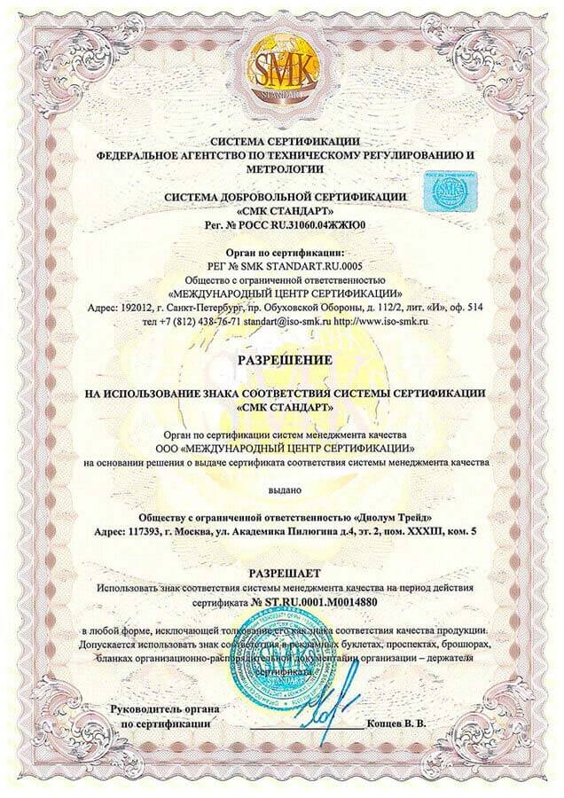 Сертификат ISO 9001:2015 стр.2