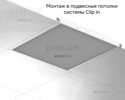 Светодиодный светильник Clip-in 600х600 38Вт SL 5000К IP54 фото 4