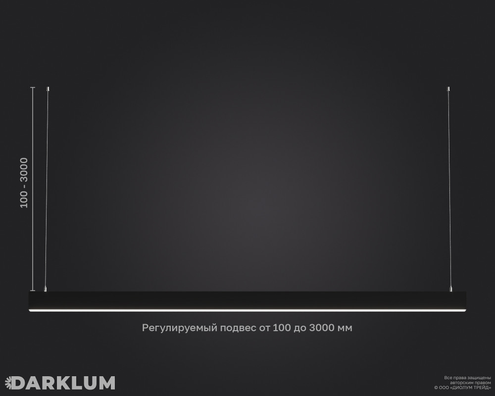 Подвесной линейный светодиодный светильник LP55-3000 162Вт 4000К IP40 черный фото 5