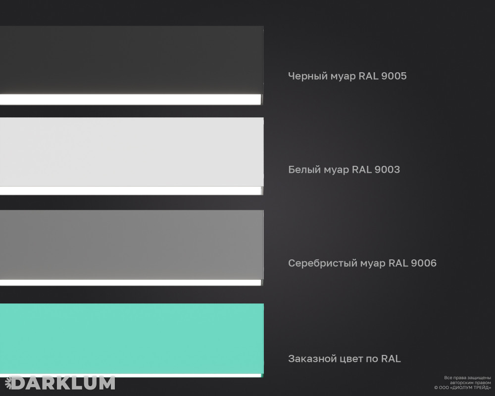 Накладной линейный светодиодный светильник LP55-1800 98Вт 5000К IP40 серый фото 7